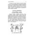Как управлять эмоциями. Эликсир взаимопонимания. 3-е изд