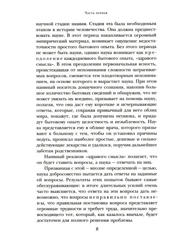 Анализ поэтического текста. Структура стиха