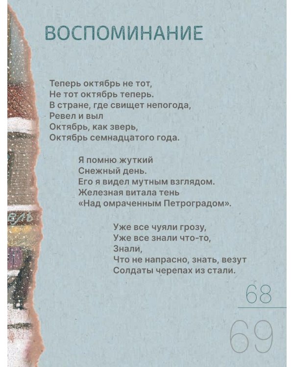 Эта улица мне знакома...