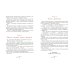 Приключения Павлика Помидорова, брата Люси Синицыной: повесть