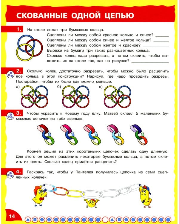 Математика - это интересно. Эксперименты с листом бумаги: нескучная рабочая тетрадь. 2-4 кл