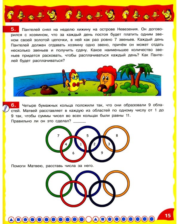 Математика - это интересно. Эксперименты с листом бумаги: нескучная рабочая тетрадь. 2-4 кл