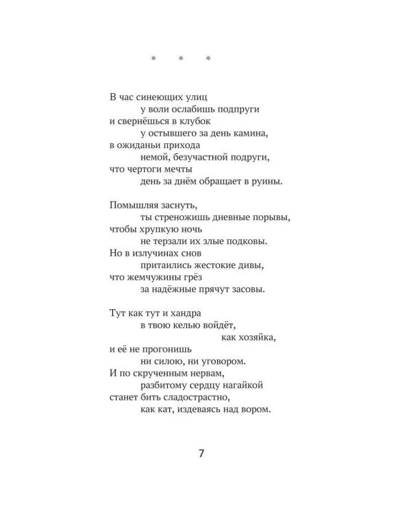 Дополнительное изображение книги «Vox Humana»