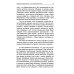 Как управлять эмоциями. Эликсир взаимопонимания. 3-е изд