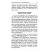 Как управлять эмоциями. Эликсир взаимопонимания. 3-е изд