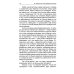 Как управлять эмоциями. Эликсир взаимопонимания. 3-е изд