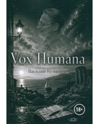 Vox Humana