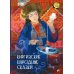 Дополнительное изображение книги «Киргизские народные сказки»