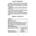 Сопроводительные задания к чтению повести А.Р. Беляева "Человек - амфибия"
