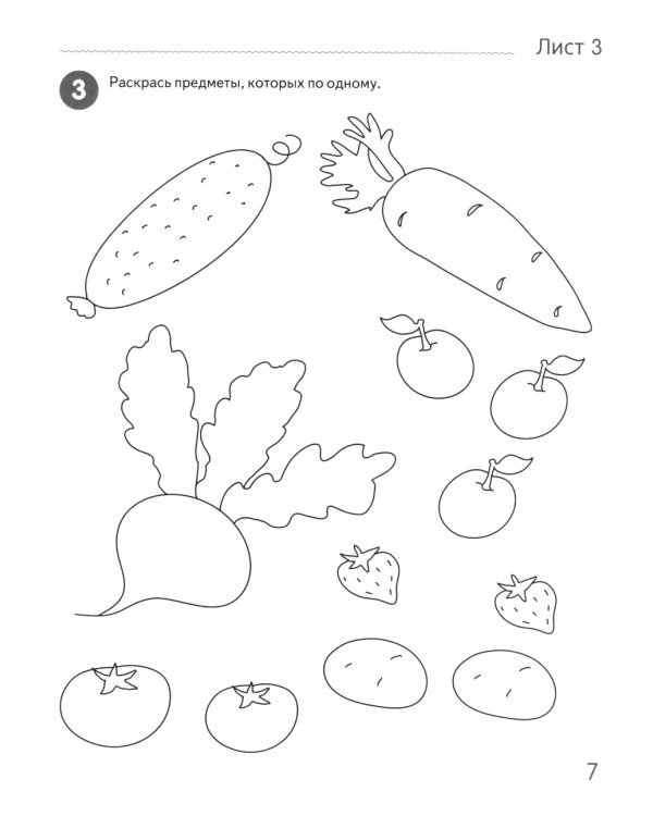 Я начинаю считать: Рабочая тетрадь для детей 3-4 лет (комплект из 5-ти тетрадей). 5-е изд., перераб. и доп