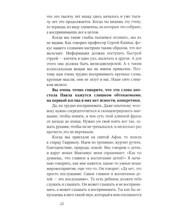 Важные вещи. Диалоги о любви, успехе, свободе