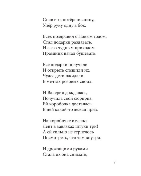 Мир необычных приключений