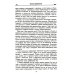Последние бои Вооруженных Сил Юга России