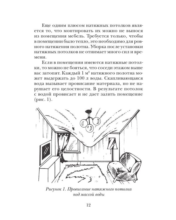 Современные потолки своими руками