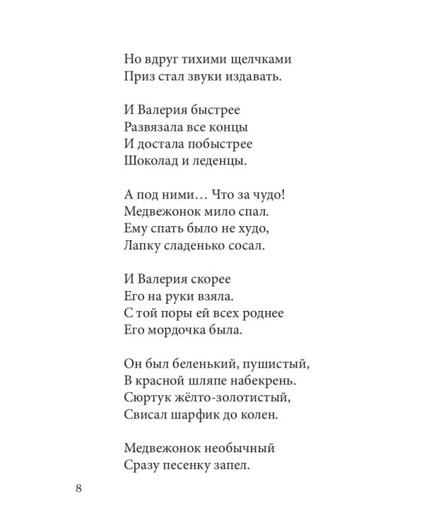 Мир необычных приключений