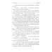 Сибирский приключенческий роман Три судьбы: роман