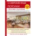 Современные потолки своими руками