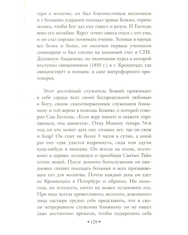 Дополнительное изображение книги «Научись мудрости небесной...»