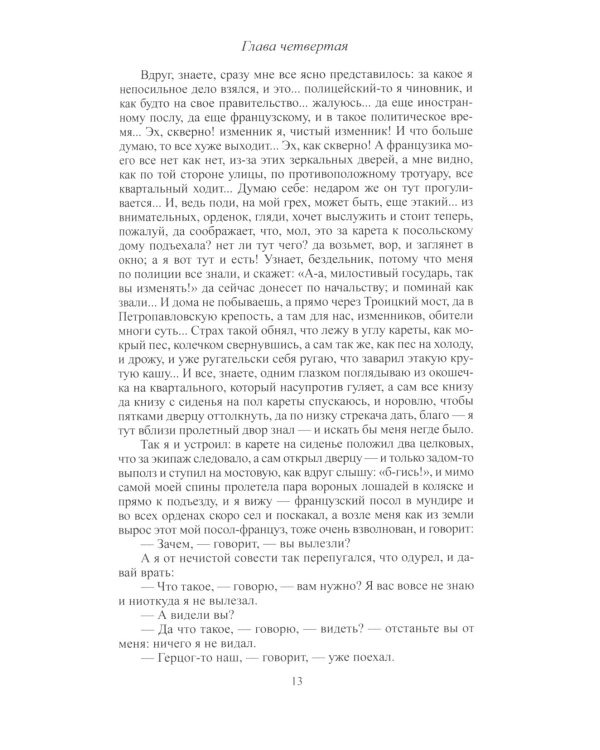 Лесков Н.С. С/с в 30 т. Т.15