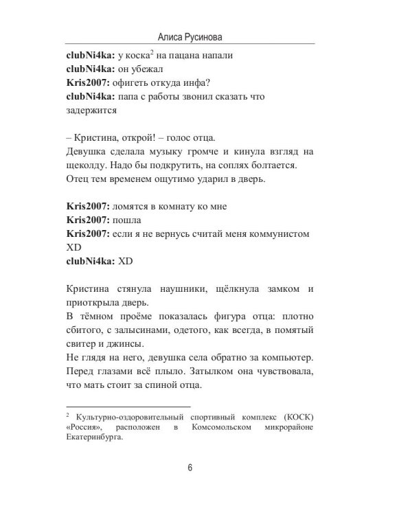 Мальчик, который умер