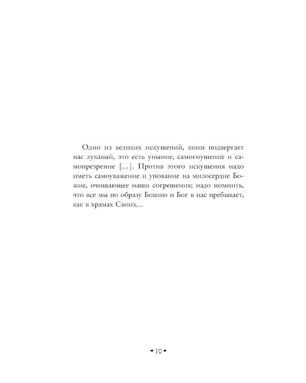 Дополнительное изображение книги «Научись мудрости небесной...»