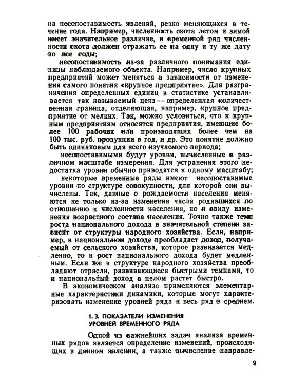 Анализ временных рядов и прогнозирование