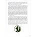 Коты-воители. Подарок Коты-воители. Память племен: путеводитель по серии "Коты-воители"