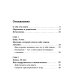 Свой среди своих: как научить ребенка дружить. 2-е изд