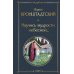 Дополнительное изображение книги «Научись мудрости небесной...»