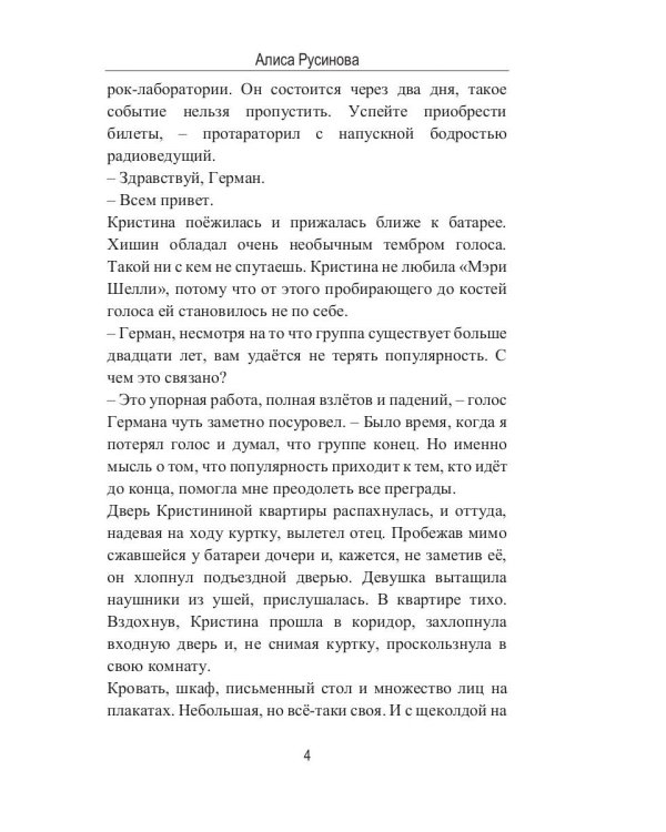Мальчик, который умер