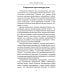 Нумерология Вед.Тайны чисел и сакральных звуков