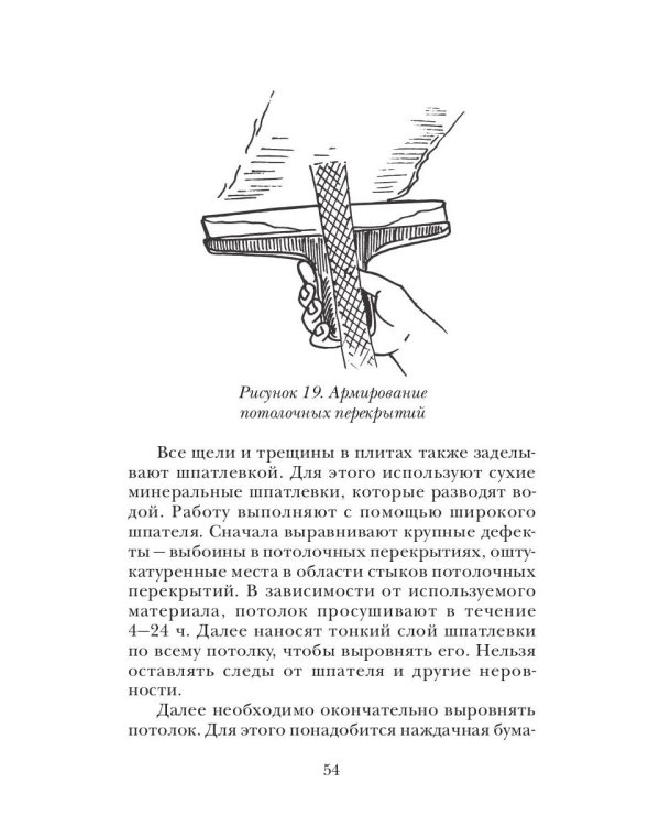 Современные потолки своими руками