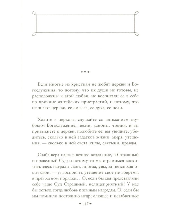 Дополнительное изображение книги «Научись мудрости небесной...»