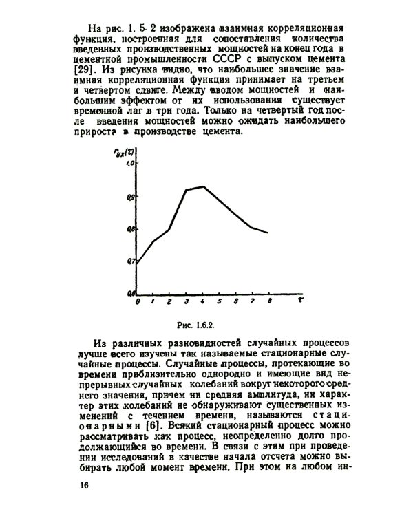 Анализ временных рядов и прогнозирование