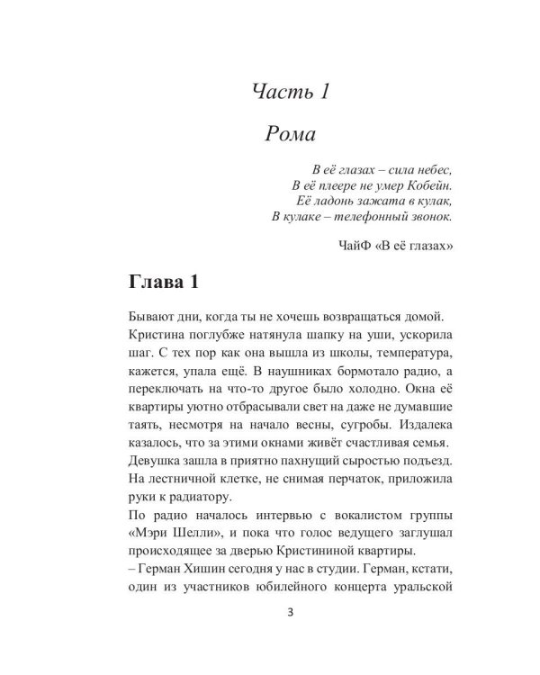 Мальчик, который умер