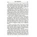 Последние бои Вооруженных Сил Юга России