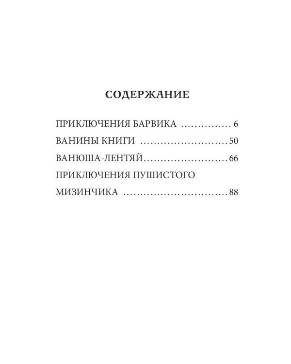 Мир необычных приключений