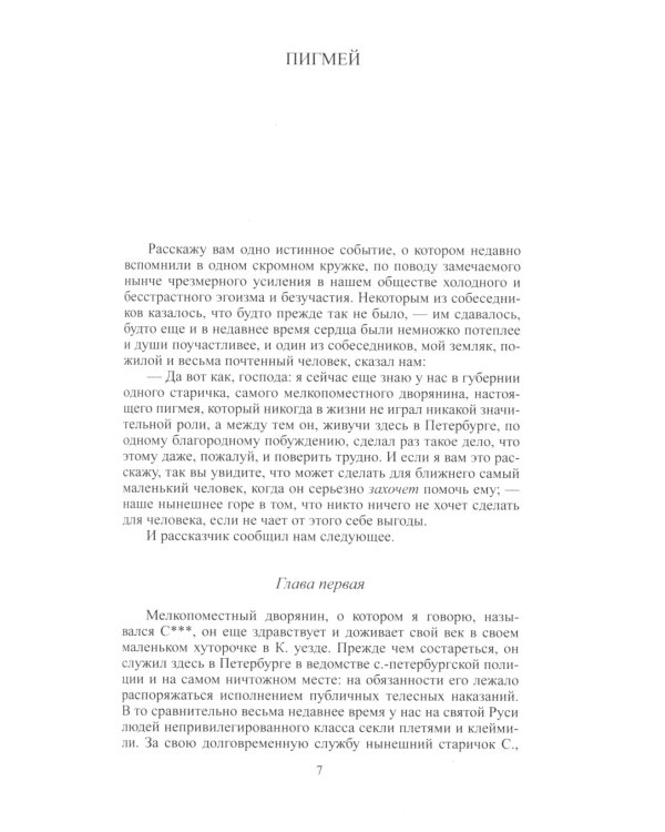 Лесков Н.С. С/с в 30 т. Т.15