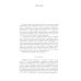 Лесков Н.С. С/с в 30 т. Т.15