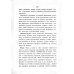 Гигиена и усовершествование человеческой красоты (репринтное изд.)