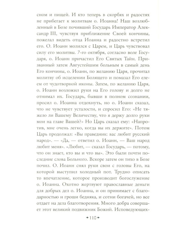 Дополнительное изображение книги «Научись мудрости небесной...»
