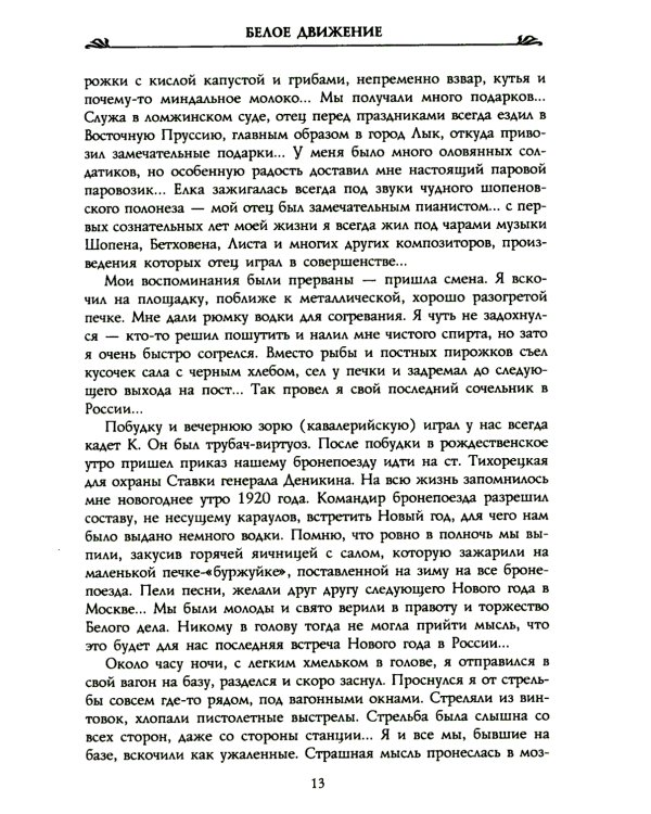 Последние бои Вооруженных Сил Юга России