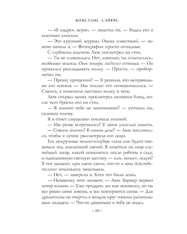 Дополнительное изображение книги «Четыре жизни Хелен Ламберт»