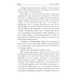 Сибирский приключенческий роман Три судьбы: роман