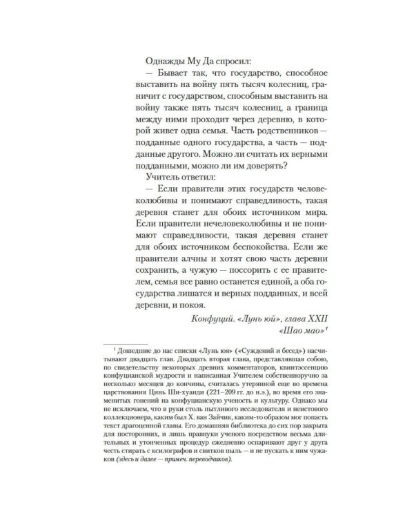 Дело Судьи Ди: роман