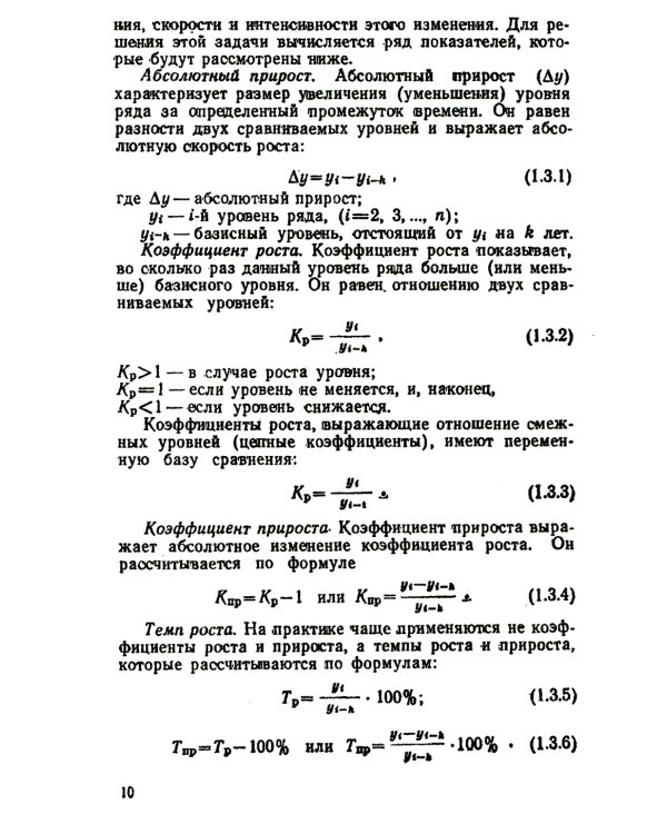 Анализ временных рядов и прогнозирование