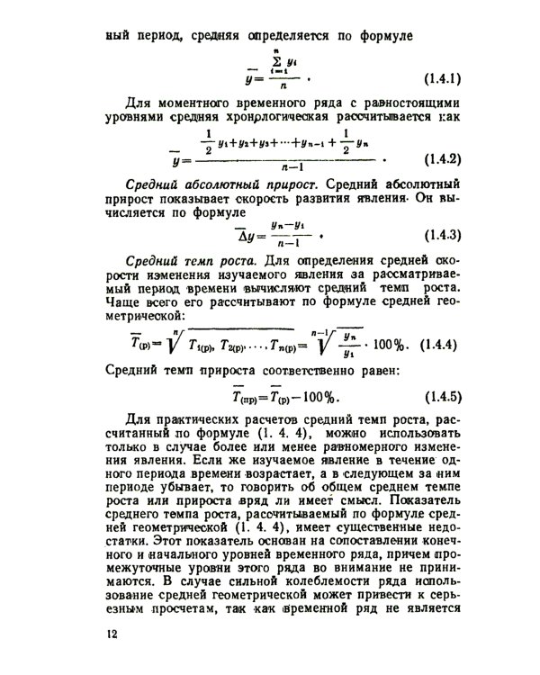 Анализ временных рядов и прогнозирование