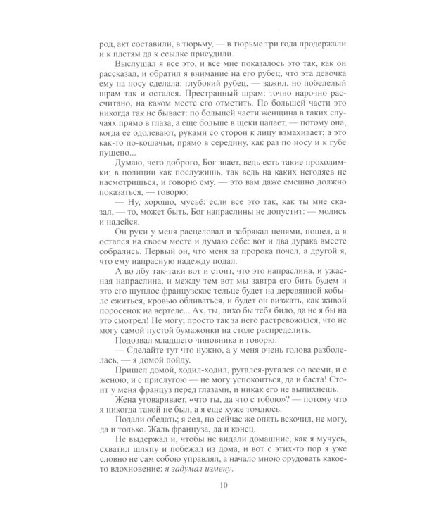 Лесков Н.С. С/с в 30 т. Т.15