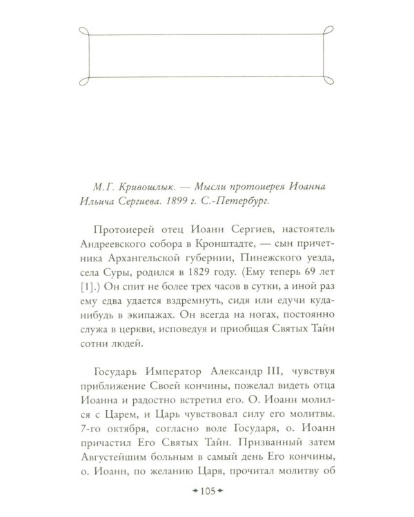 Дополнительное изображение книги «Научись мудрости небесной...»