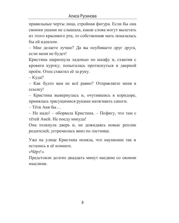 Мальчик, который умер